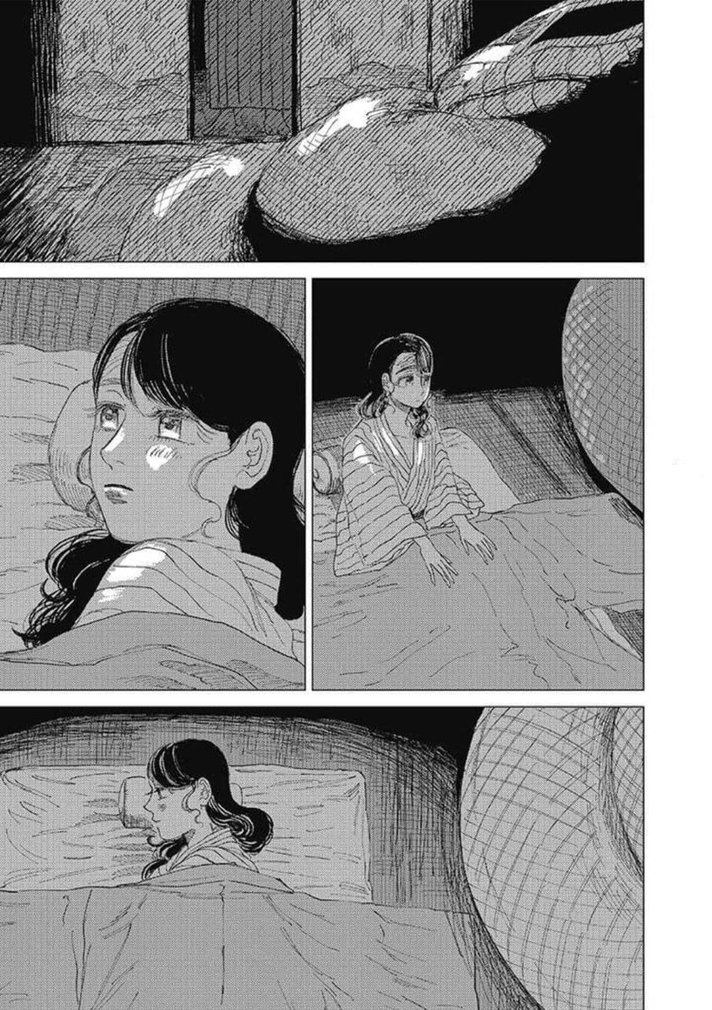 Dai ja ni Totsuida Musume page 26