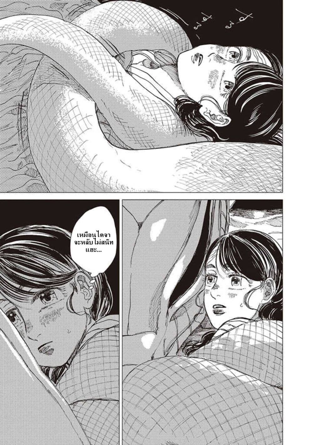 Dai ja ni Totsuida Musume page 28