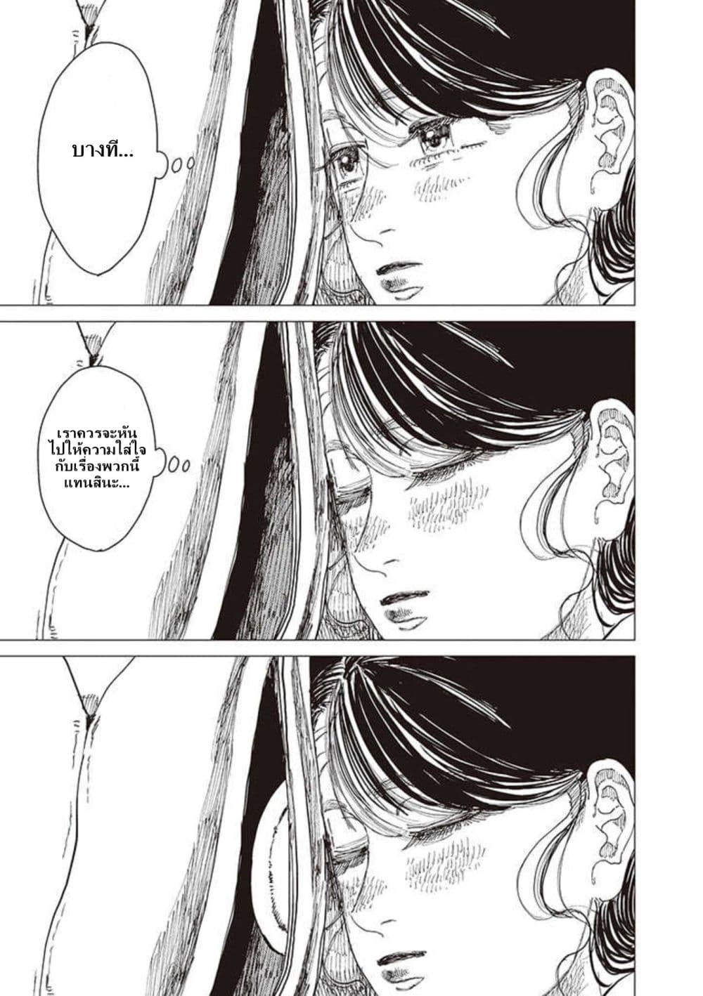 Dai ja ni Totsuida Musume page 30