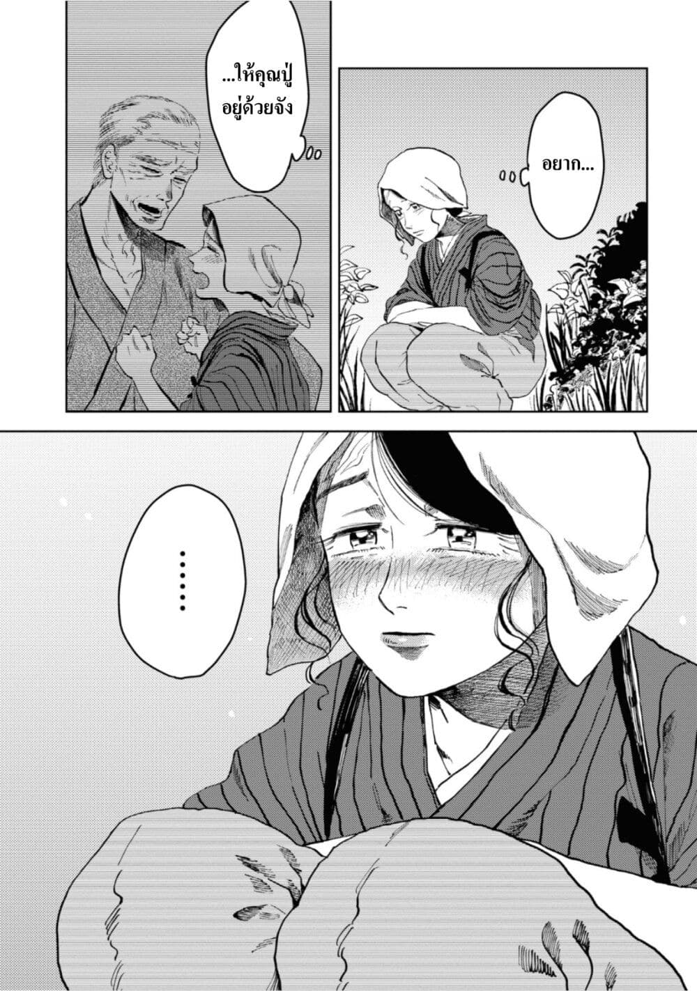 Dai ja ni Totsuida Musume page 5
