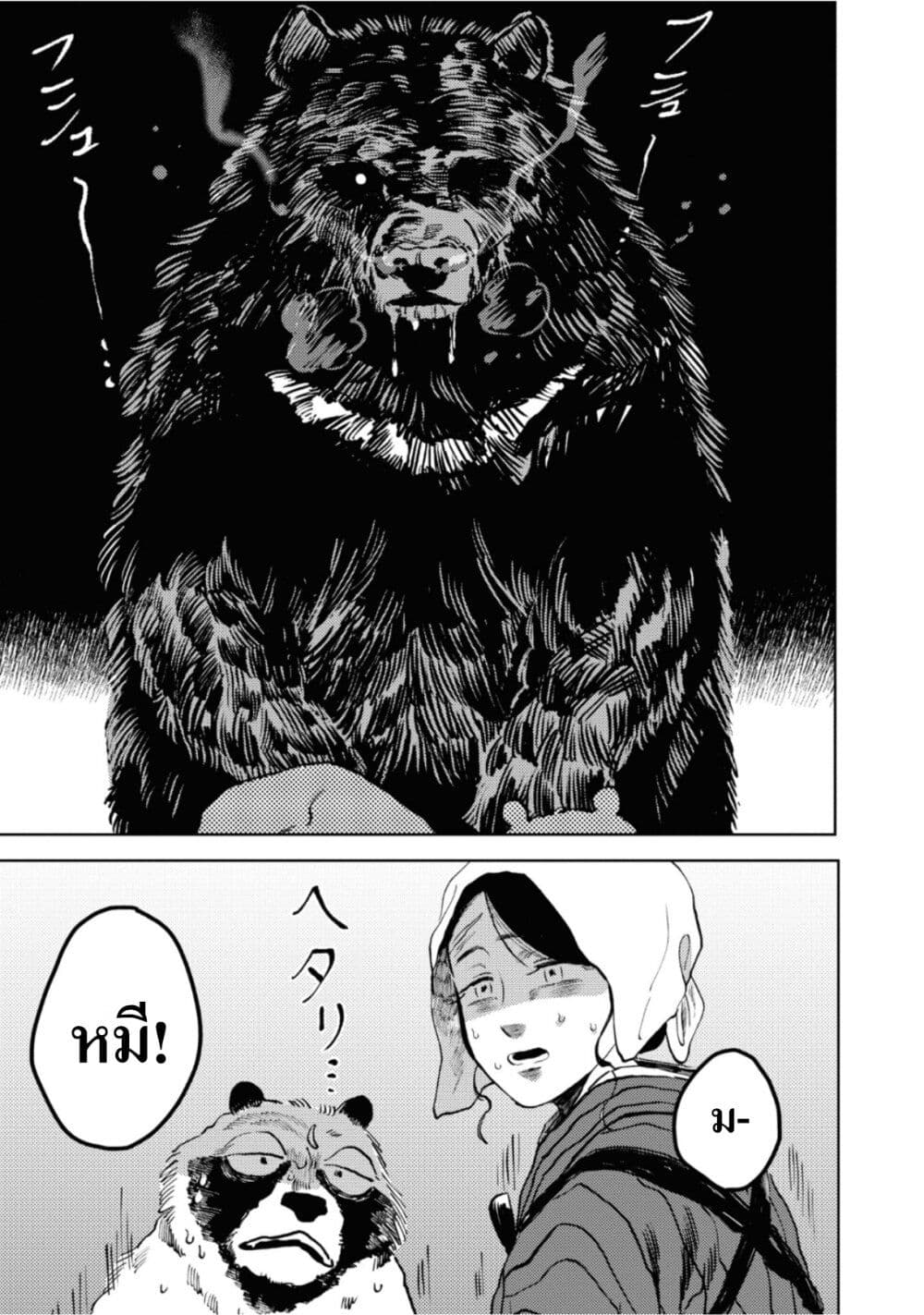 Dai ja ni Totsuida Musume page 16