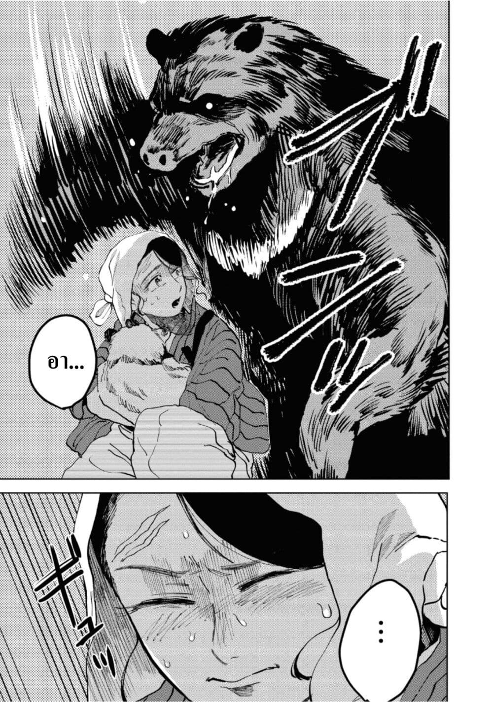 Dai ja ni Totsuida Musume page 18