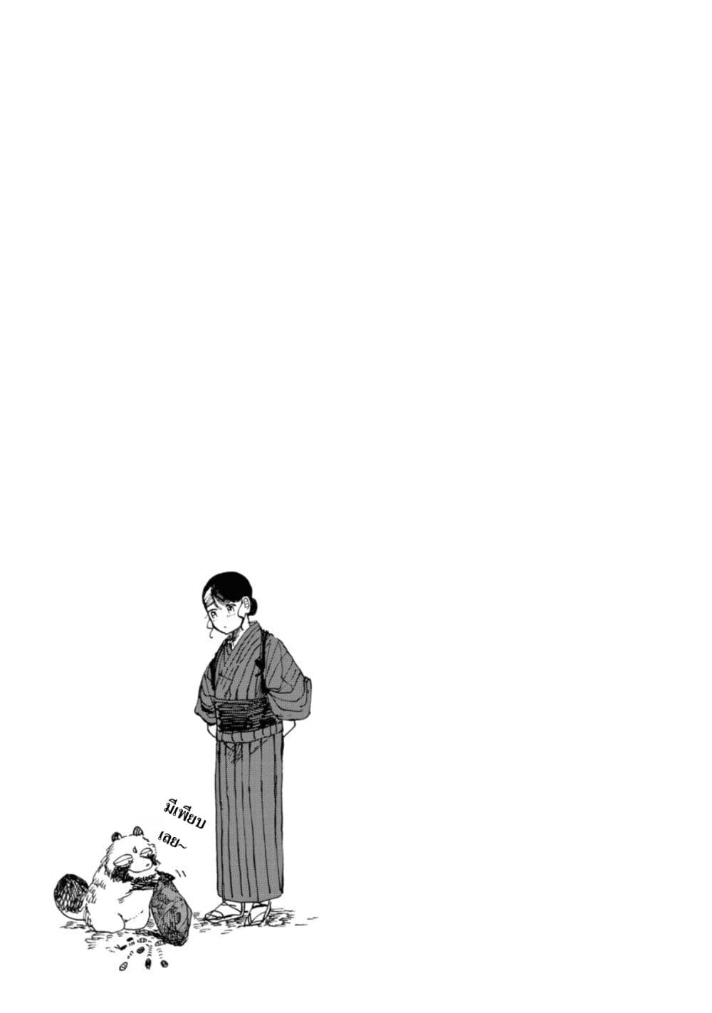 Dai ja ni Totsuida Musume page 29