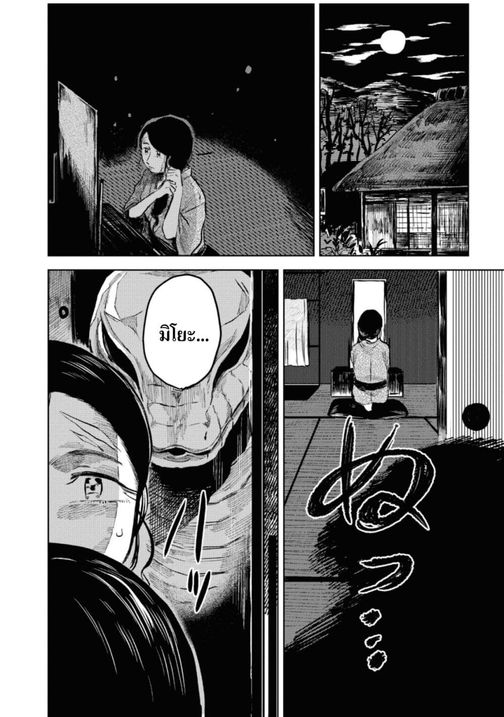 Dai ja ni Totsuida Musume page 11