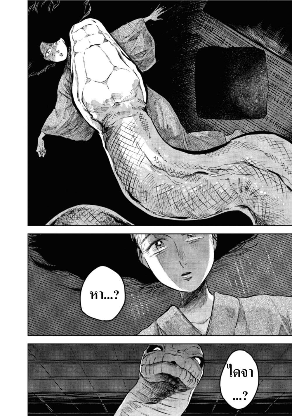 Dai ja ni Totsuida Musume page 13