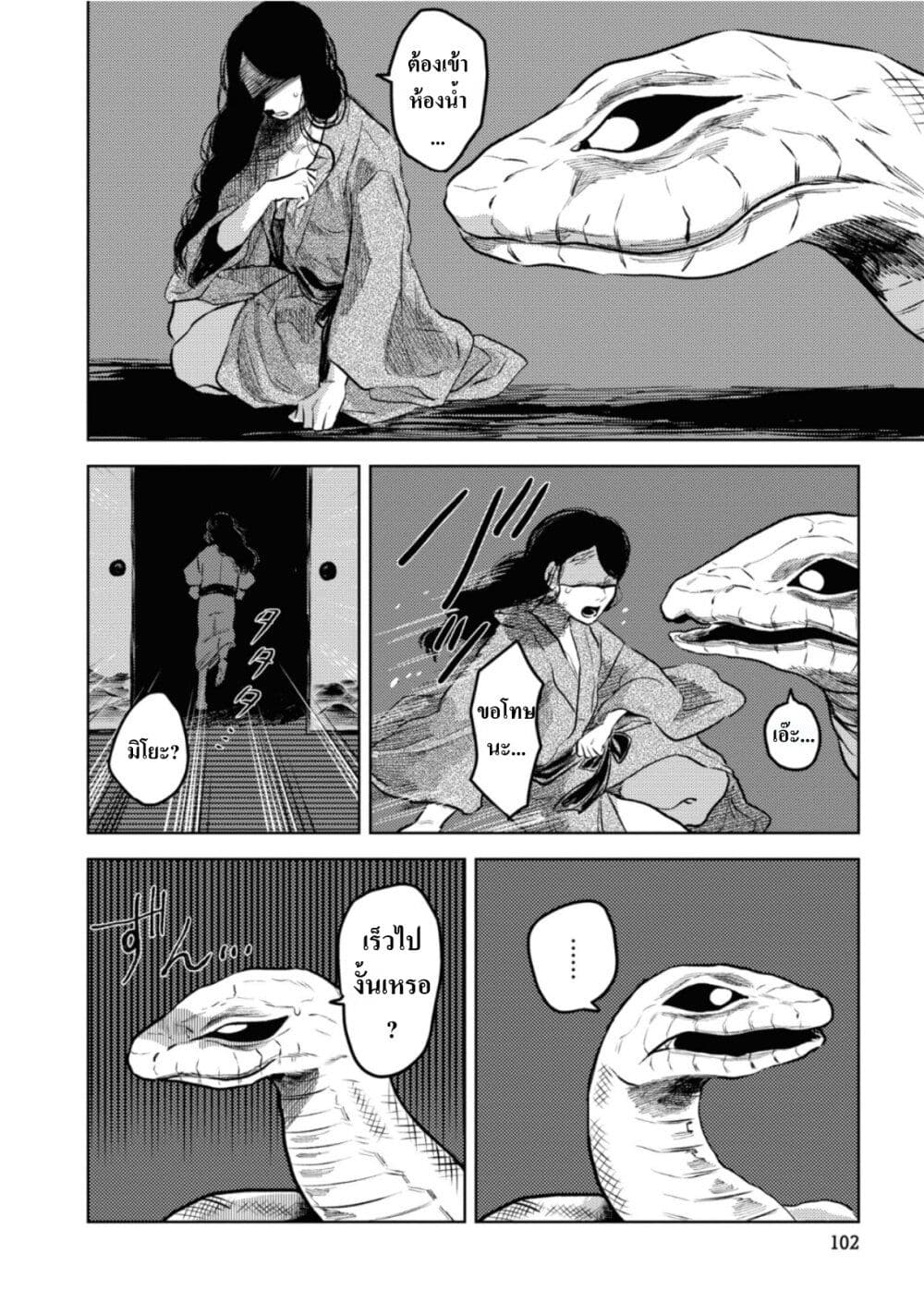 Dai ja ni Totsuida Musume page 19