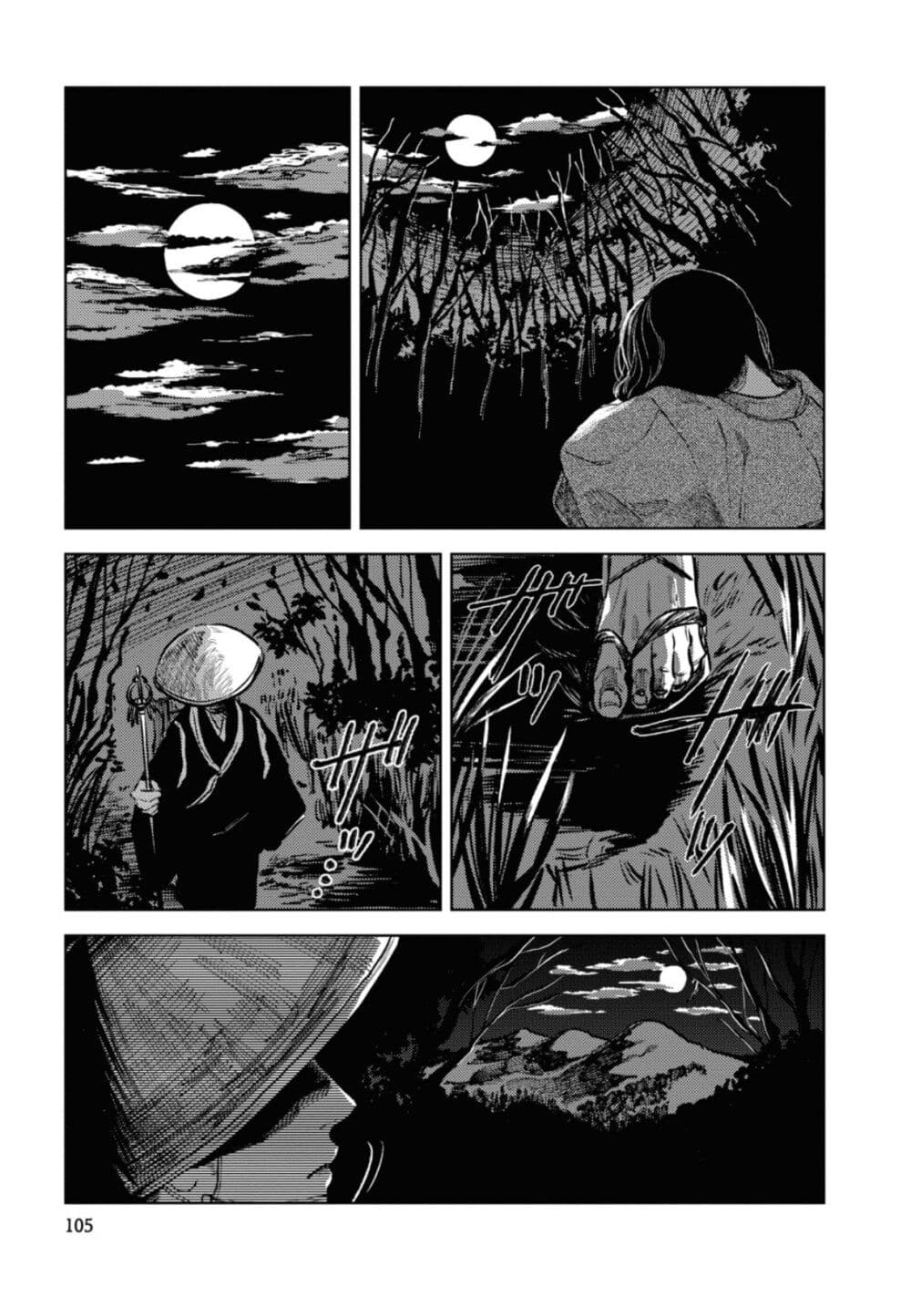 Dai ja ni Totsuida Musume page 22