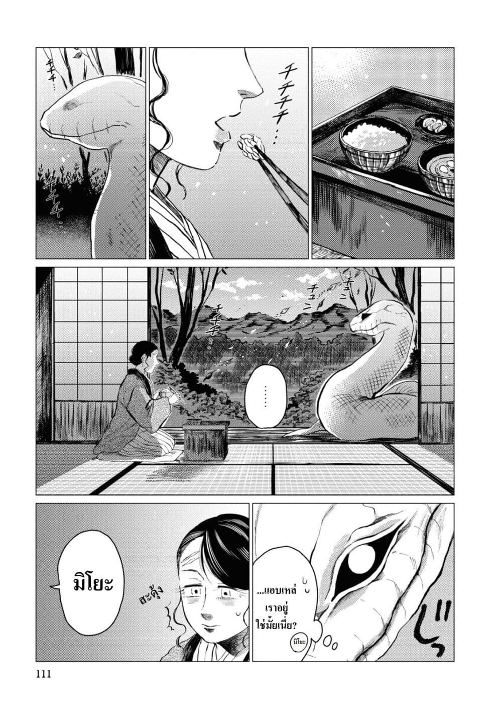 Dai ja ni Totsuida Musume page 4
