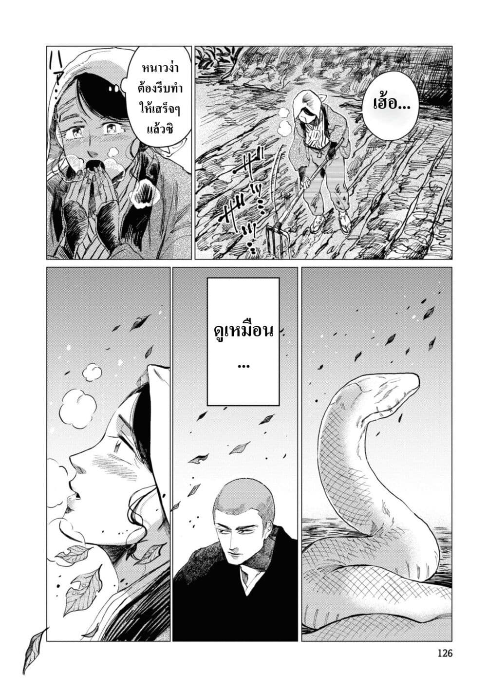 Dai ja ni Totsuida Musume page 19