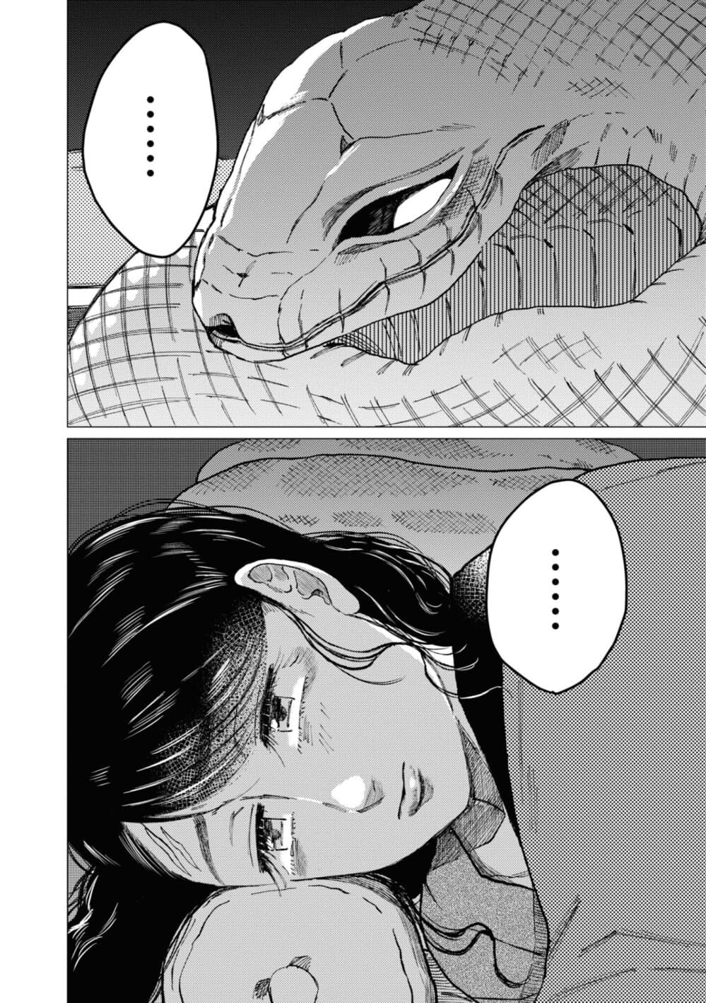 Dai ja ni Totsuida Musume page 11