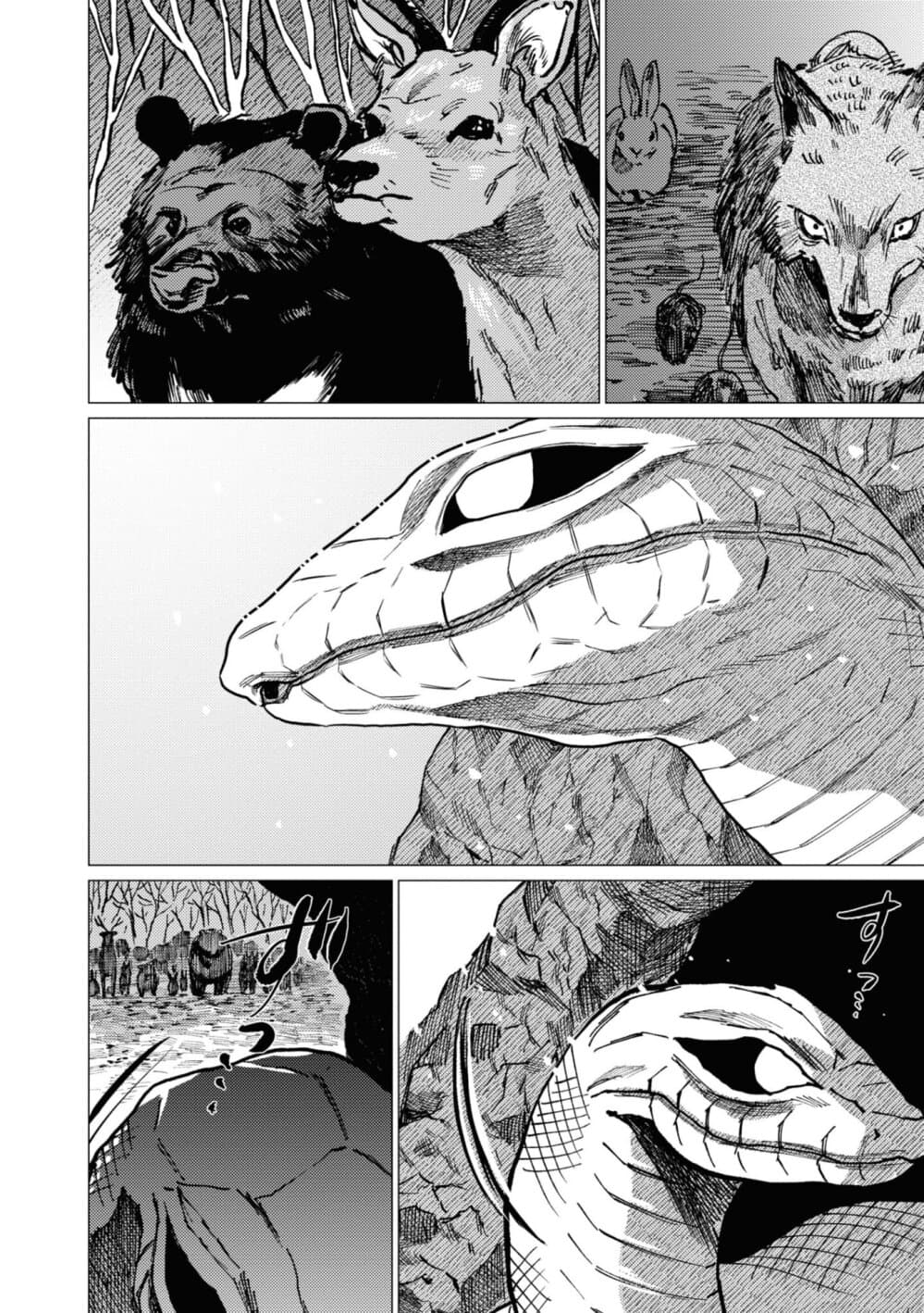 Dai ja ni Totsuida Musume page 24
