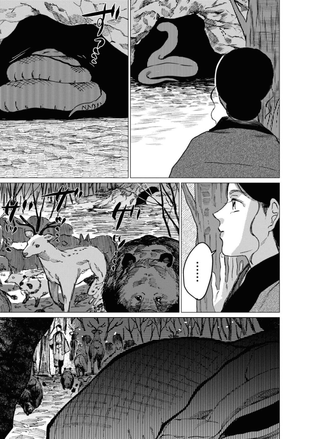 Dai ja ni Totsuida Musume page 25