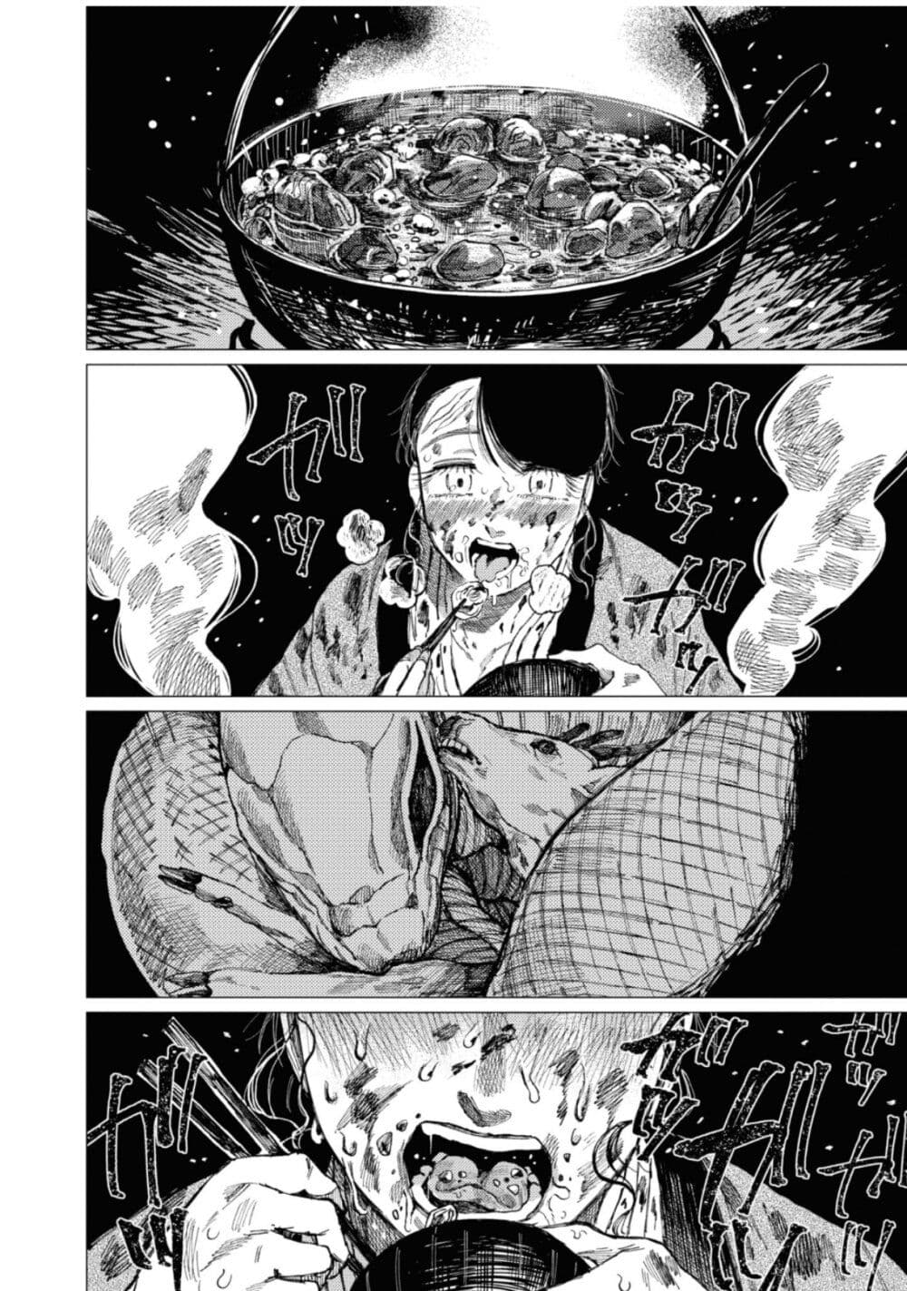 Dai ja ni Totsuida Musume page 13