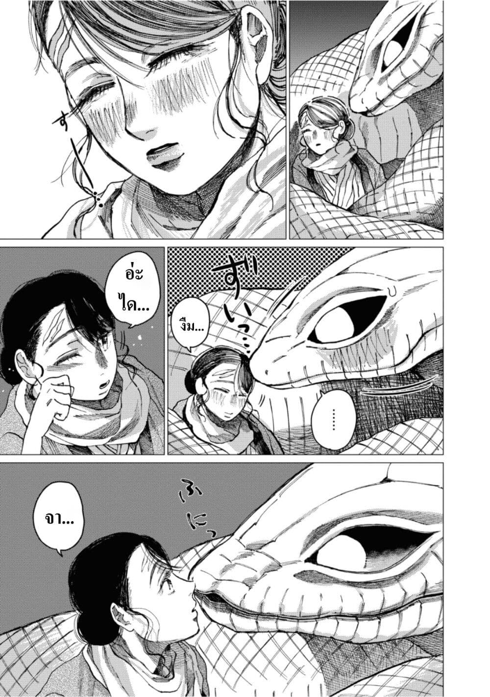 Dai ja ni Totsuida Musume page 24