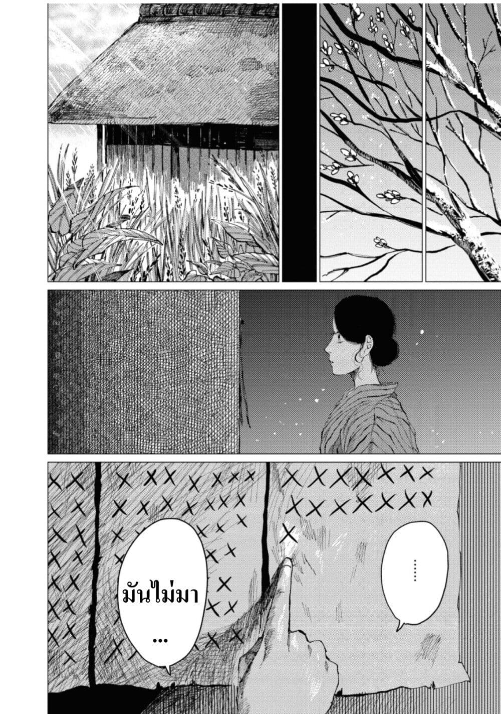 Dai ja ni Totsuida Musume page 33