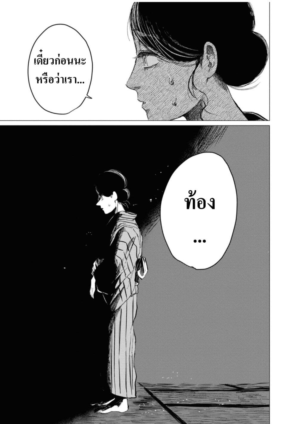 Dai ja ni Totsuida Musume page 34