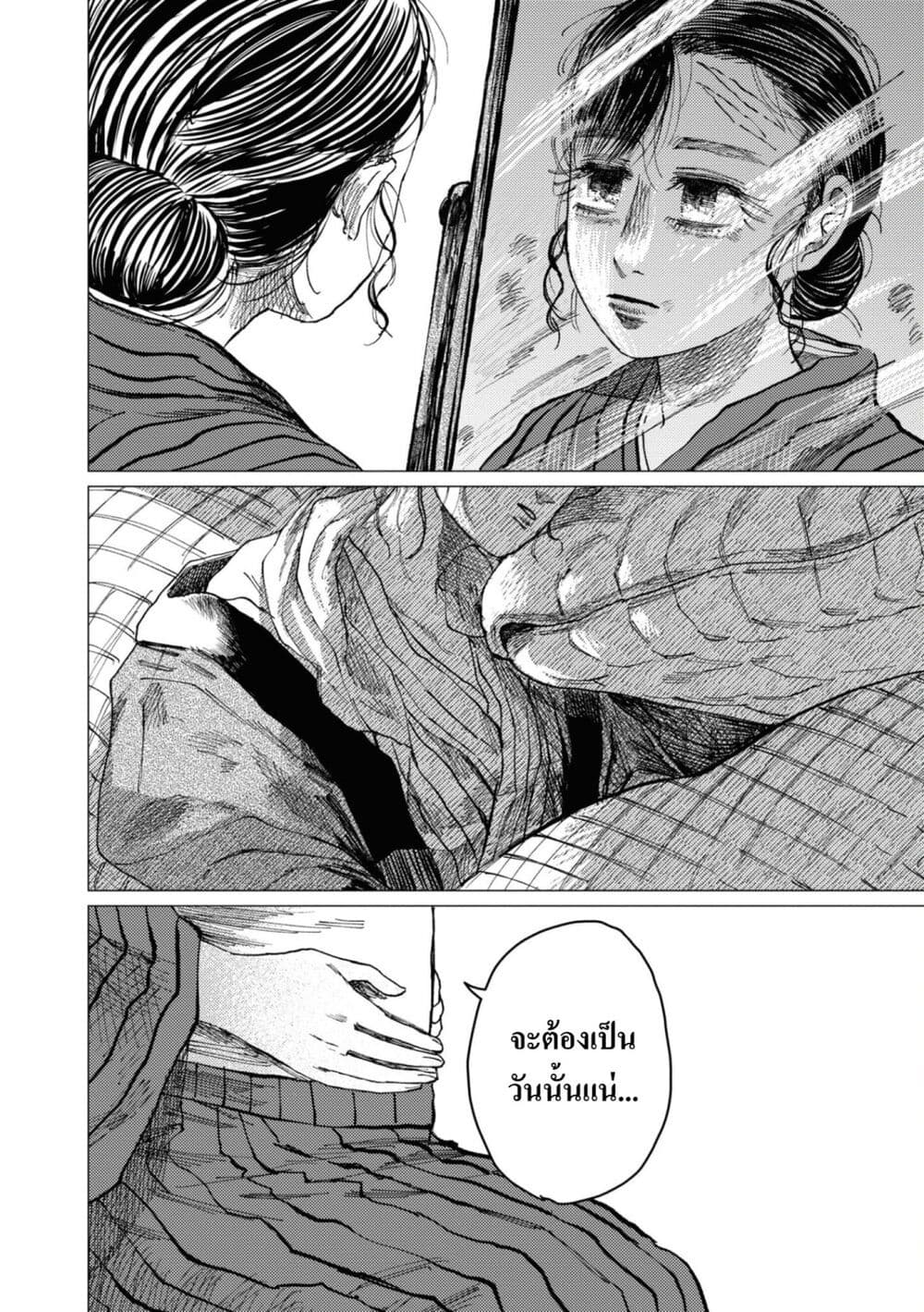 Dai ja ni Totsuida Musume page 1
