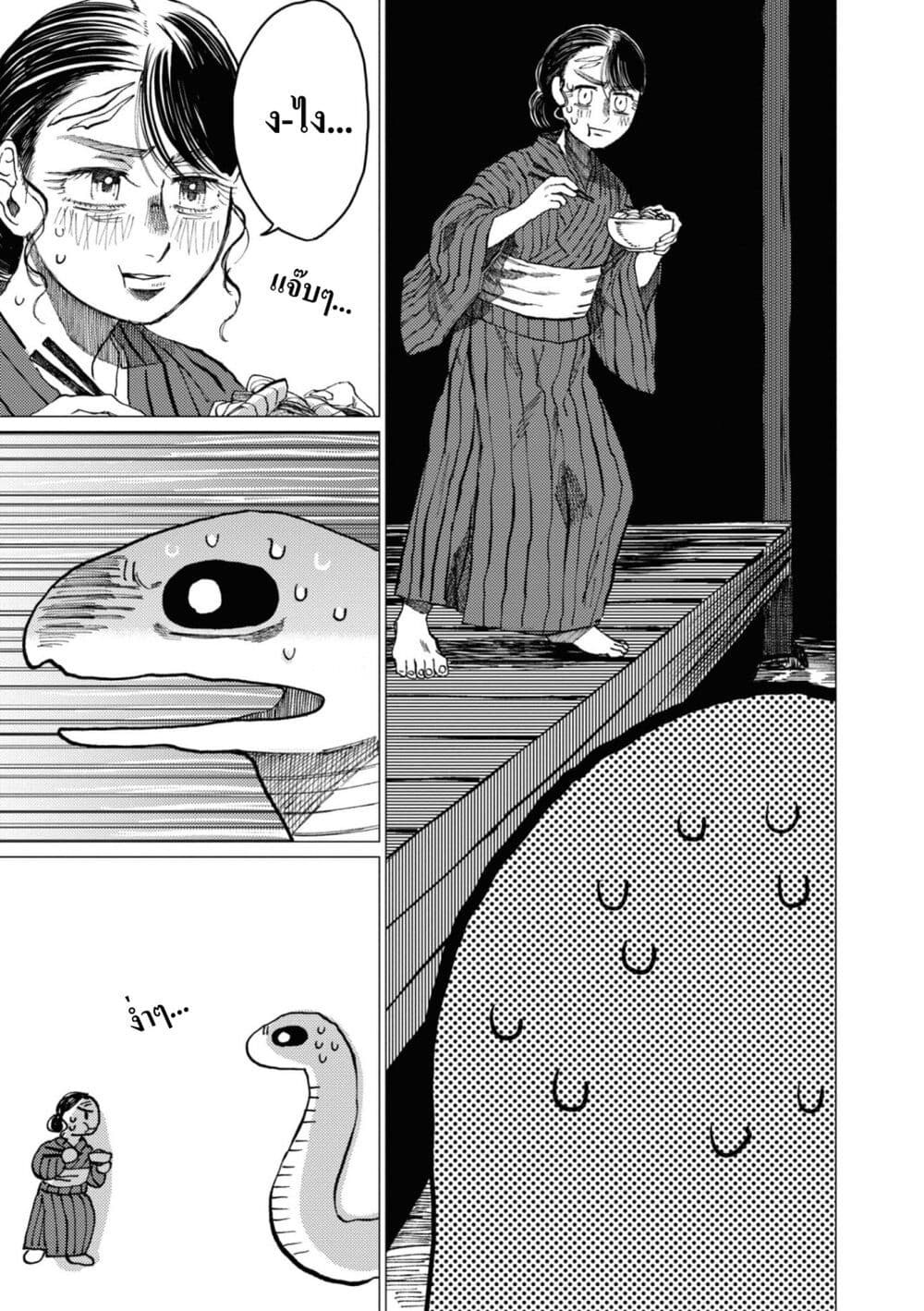 Dai ja ni Totsuida Musume page 6