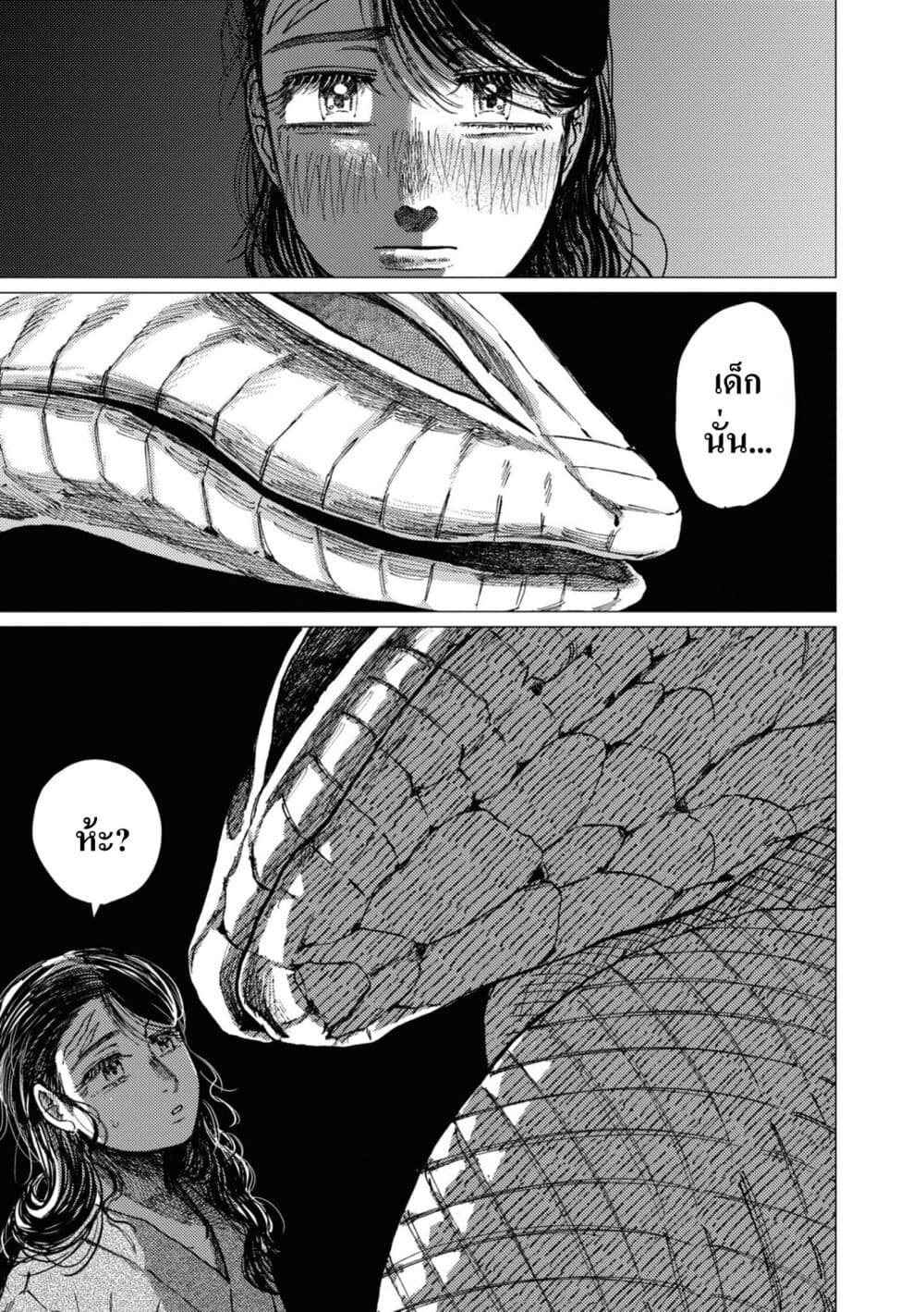 Dai ja ni Totsuida Musume page 26