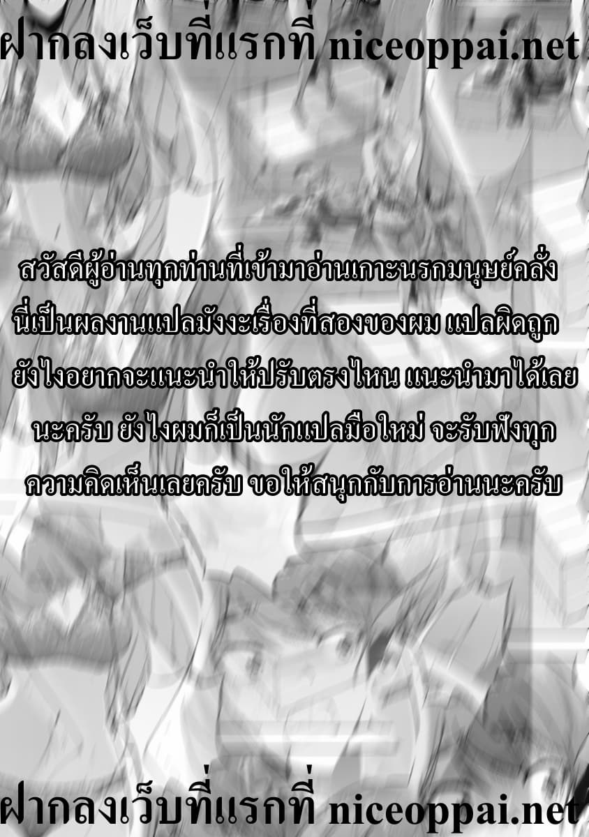 Dai Kyochuu Rettou page 1