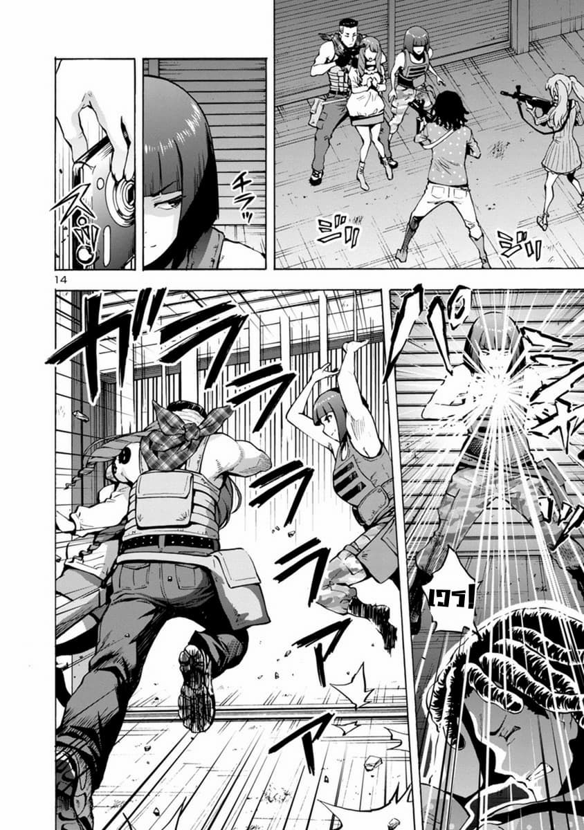 Dai Kyochuu Rettou page 15