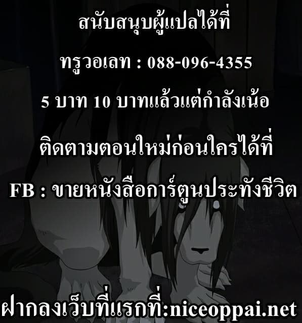 Dai Kyochuu Rettou page 22