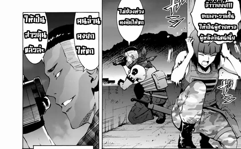 Dai Kyochuu Rettou page 23
