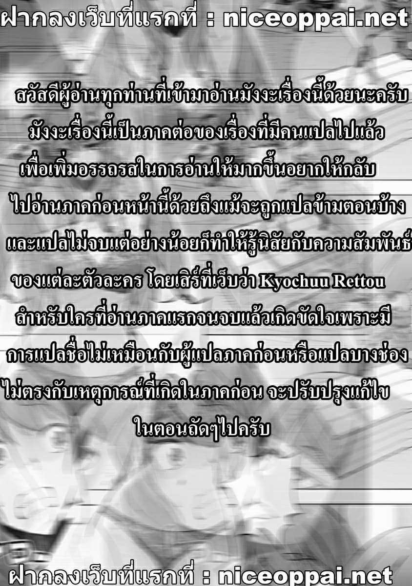 Dai Kyochuu Rettou page 1