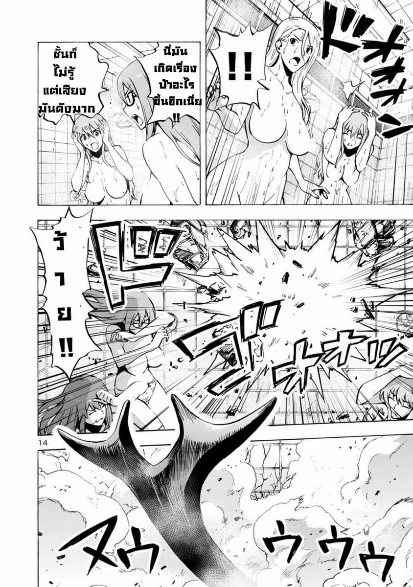 Dai Kyochuu Rettou page 15