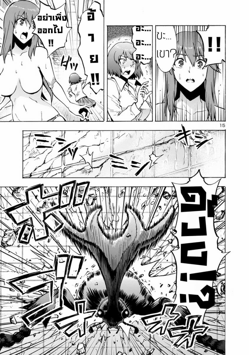 Dai Kyochuu Rettou page 16
