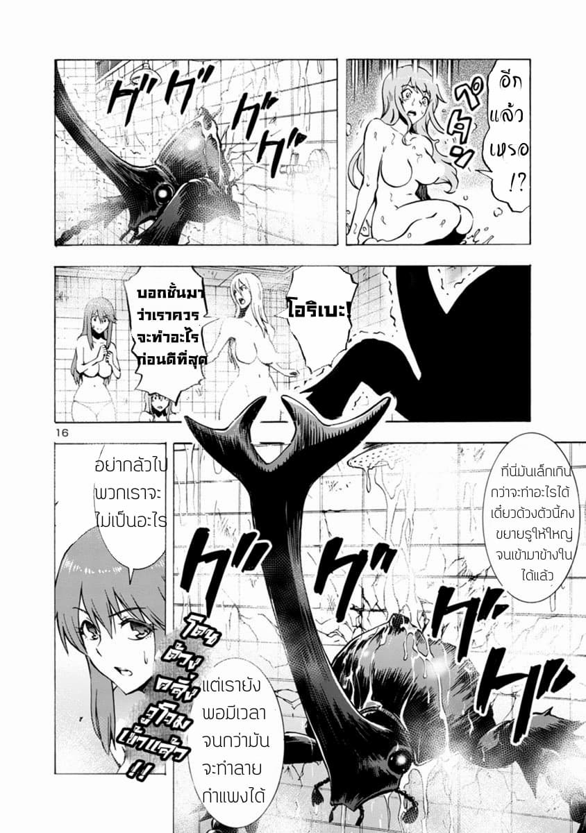 Dai Kyochuu Rettou page 17