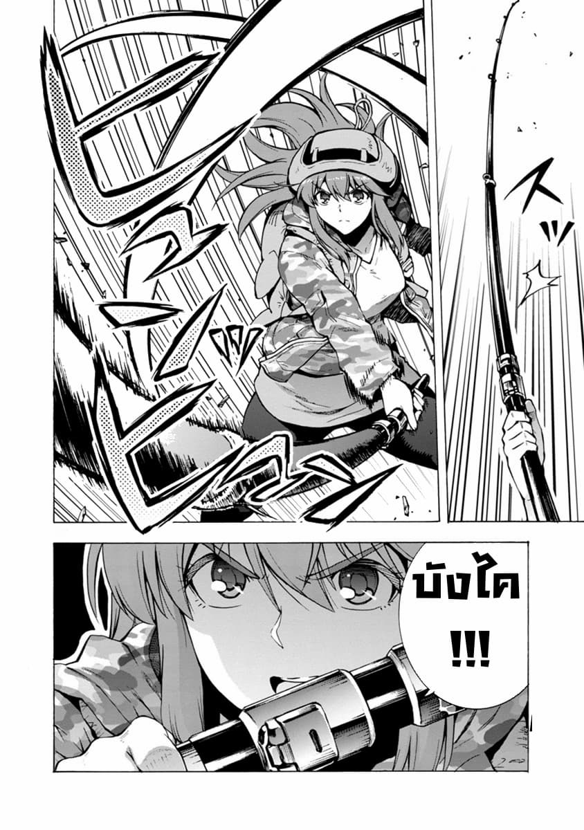 Dai Kyochuu Rettou page 21