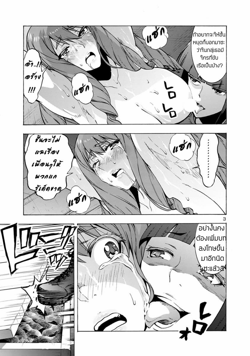 Dai Kyochuu Rettou page 4