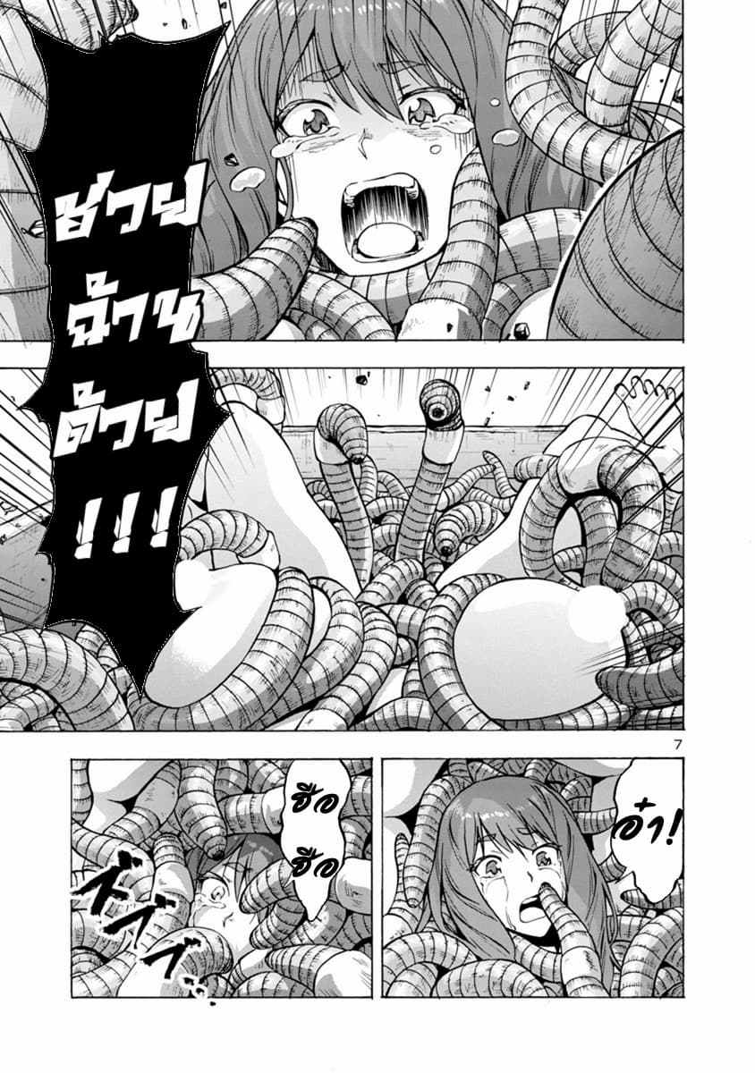 Dai Kyochuu Rettou page 8