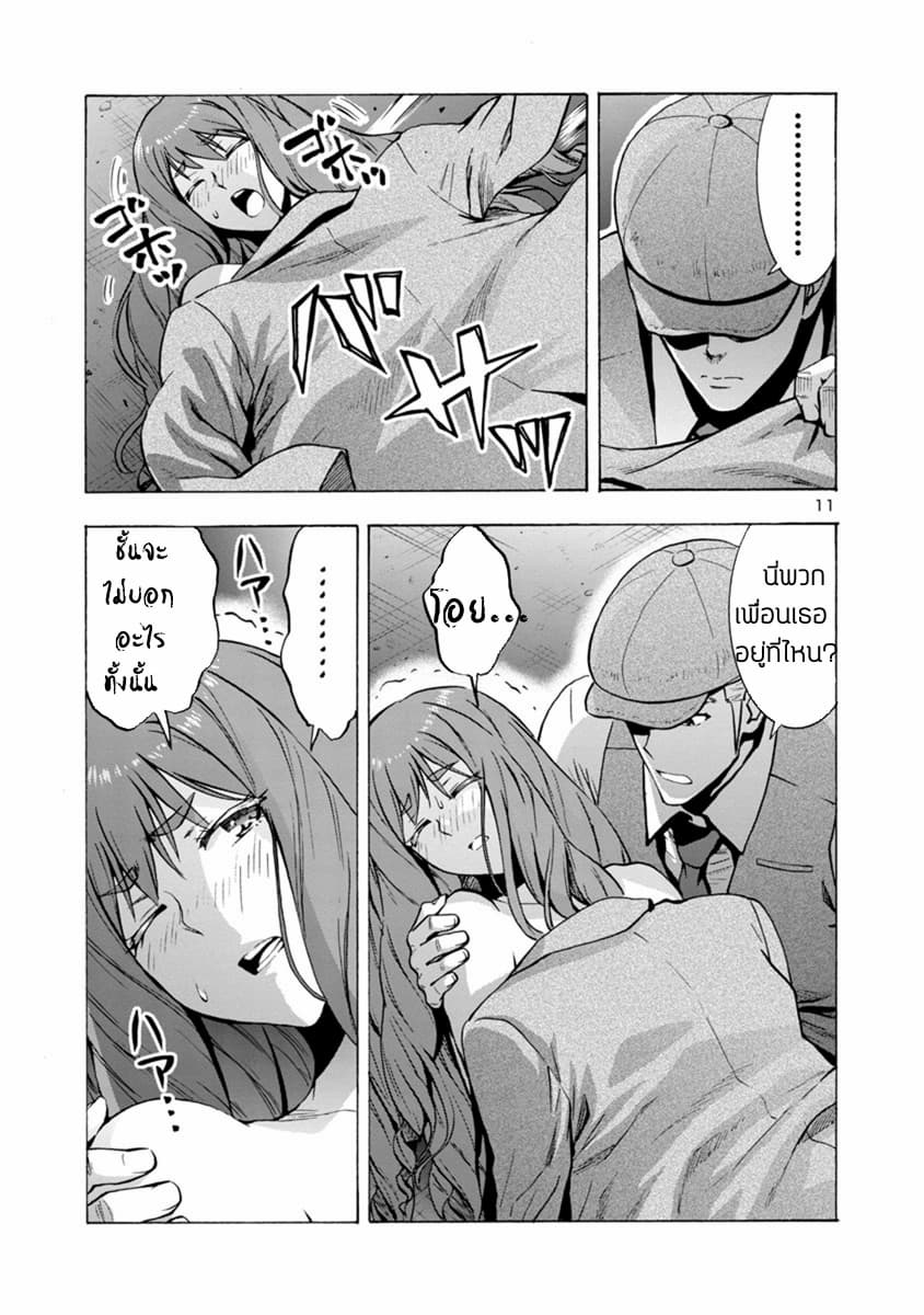 Dai Kyochuu Rettou page 12
