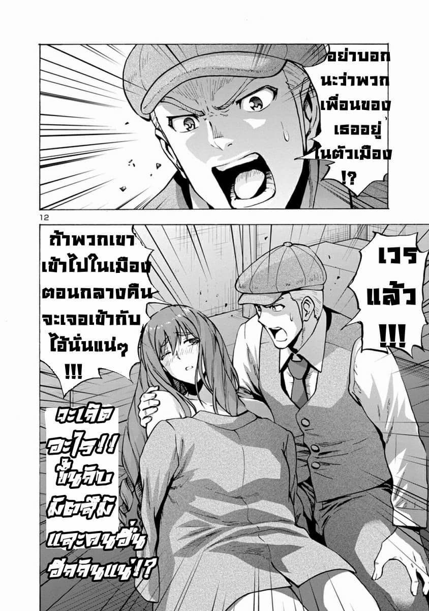 Dai Kyochuu Rettou page 13