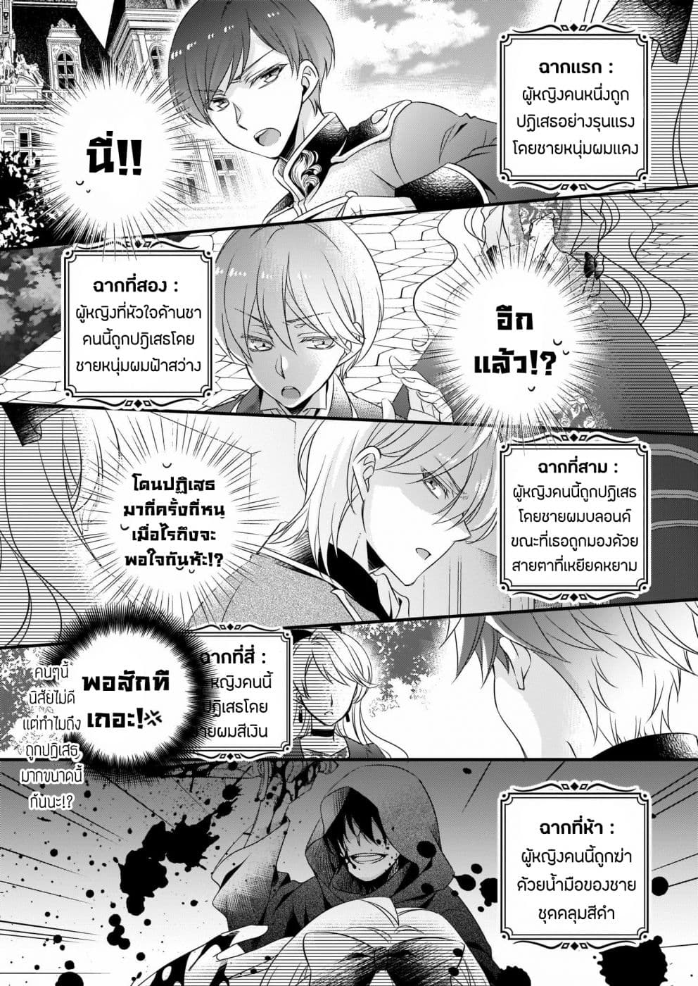 Dai yogen-sha wa zense kara nigeru ~san-shu-me wa koshaku reijo ni tensei shitakara, bara-iro raifu o okuritai~ page 9