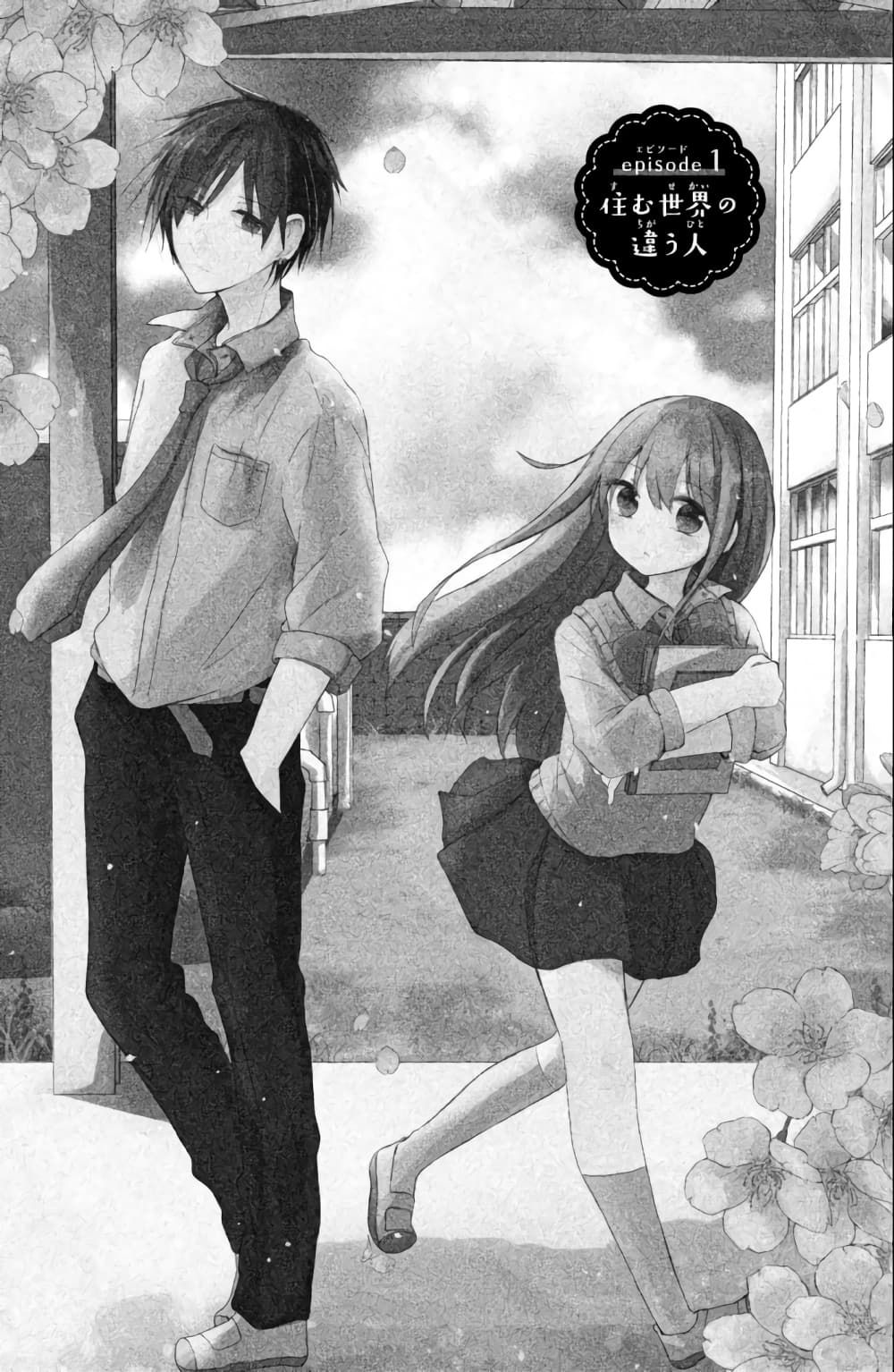 Daichi Senpai wa Zuru Sugimasu page 3