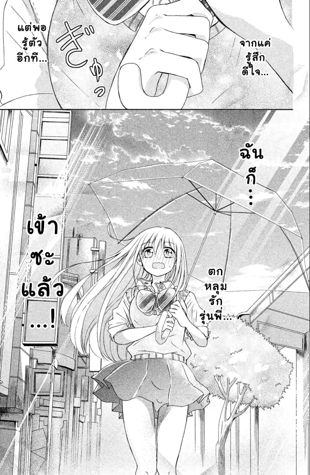 Daichi Senpai wa Zuru Sugimasu page 28