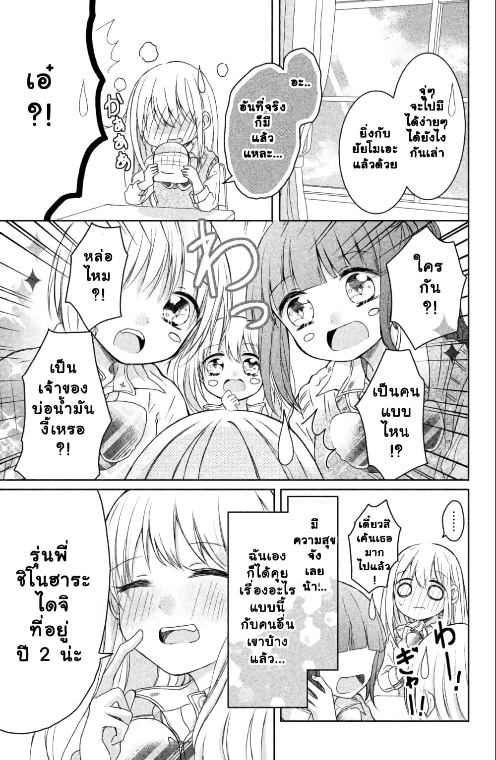 Daichi Senpai wa Zuru Sugimasu page 30