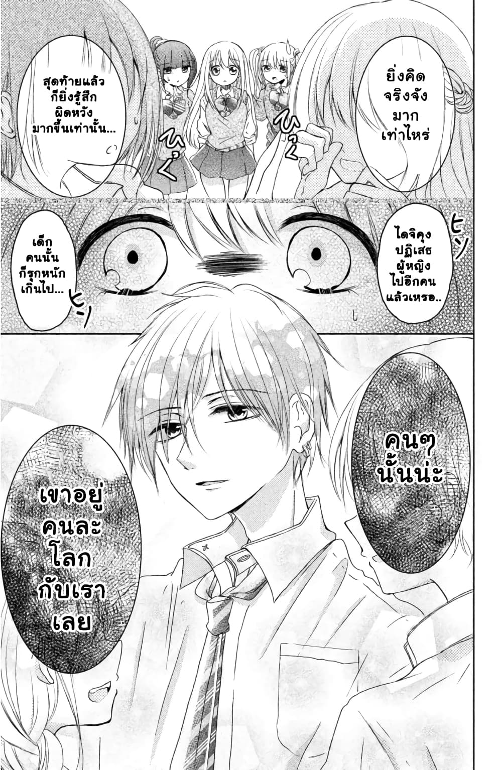 Daichi Senpai wa Zuru Sugimasu page 34
