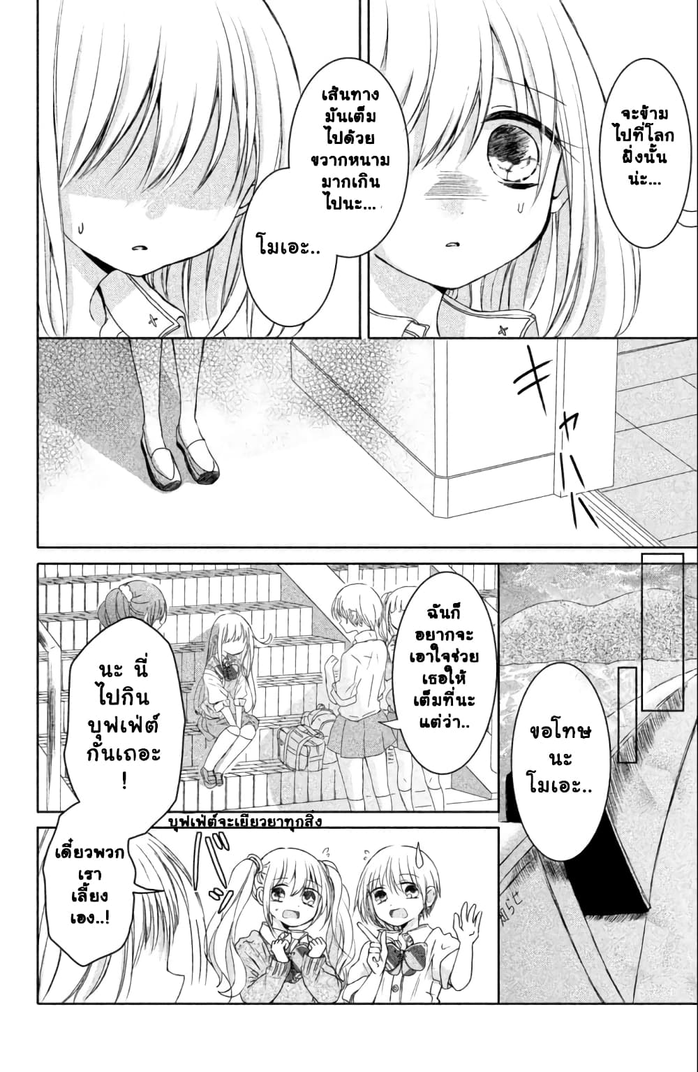 Daichi Senpai wa Zuru Sugimasu page 35