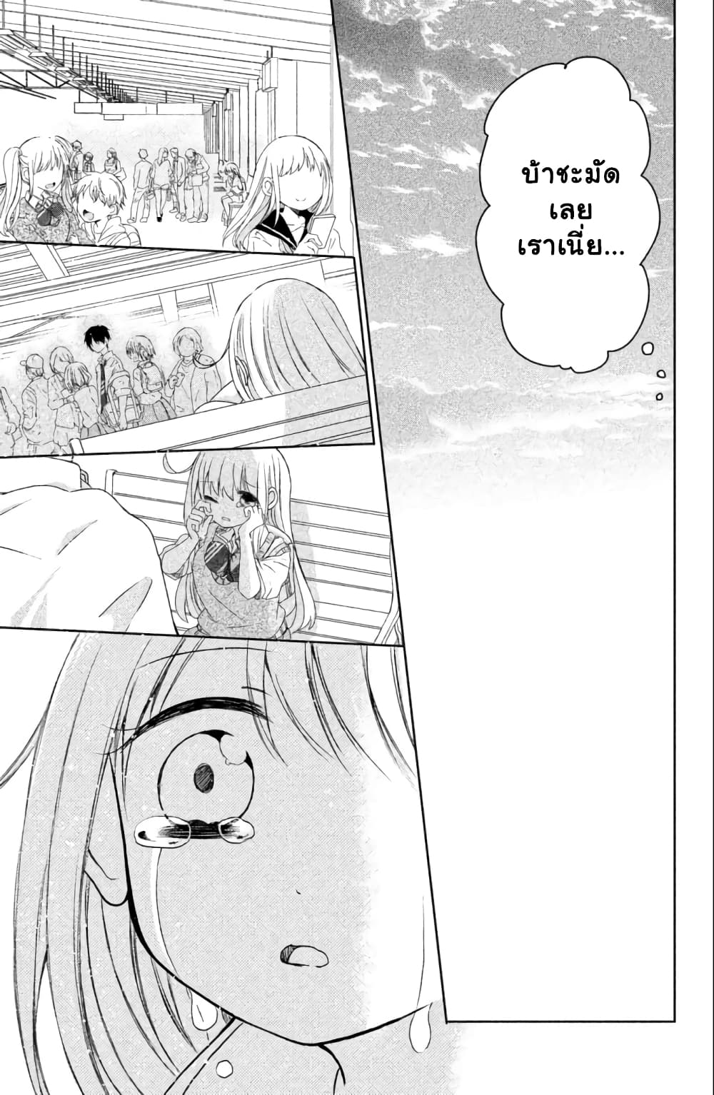 Daichi Senpai wa Zuru Sugimasu page 38