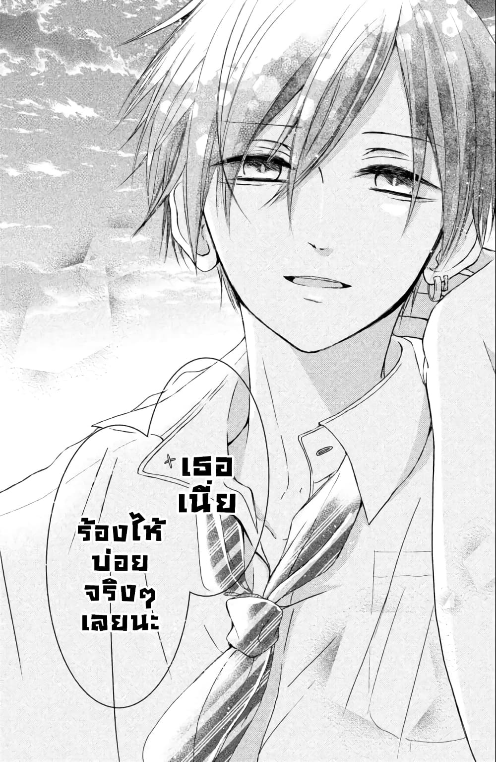 Daichi Senpai wa Zuru Sugimasu page 39