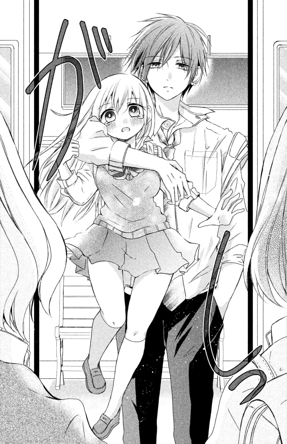Daichi Senpai wa Zuru Sugimasu page 45