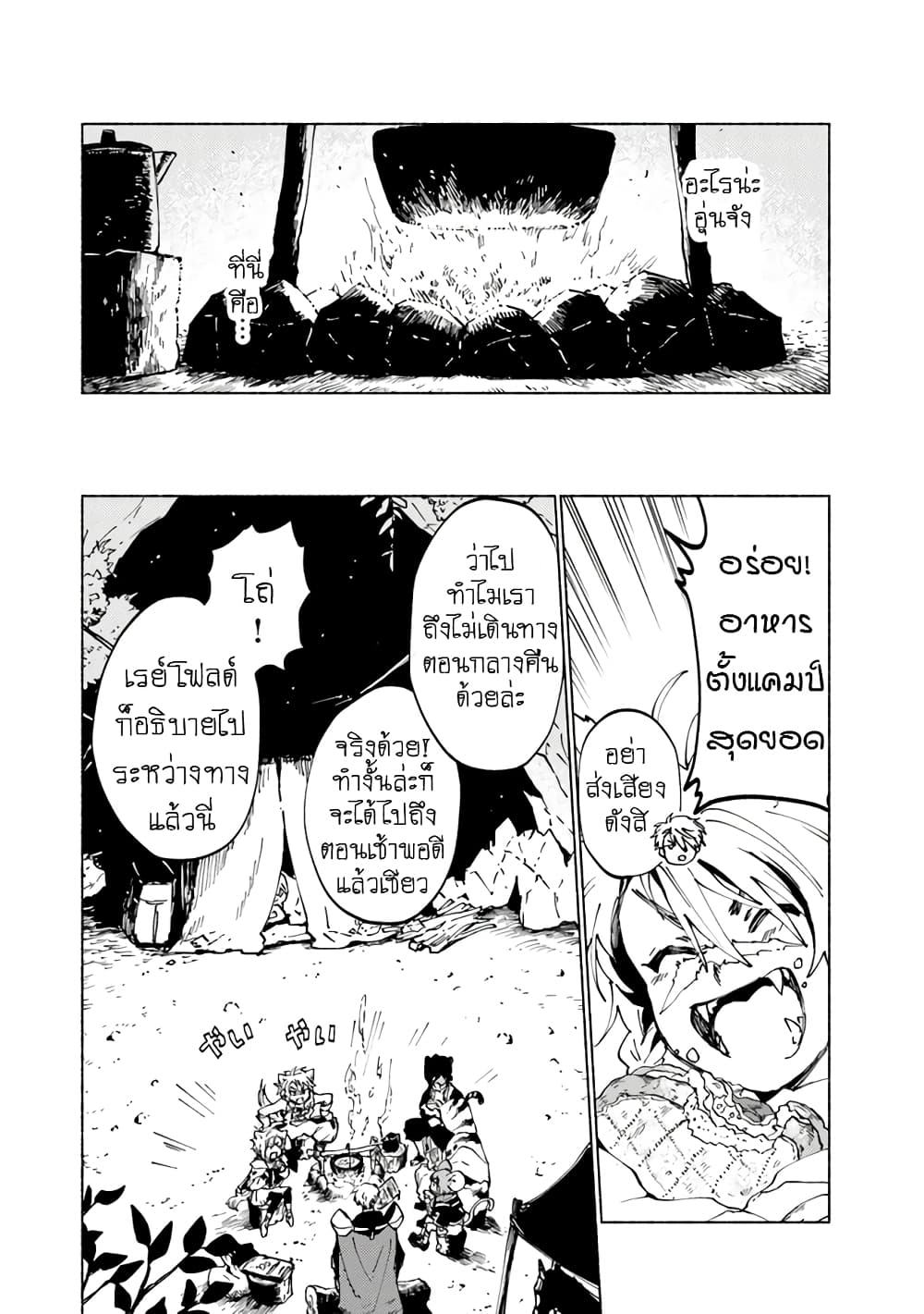 Daijuko to Uniconis no Otome page 2