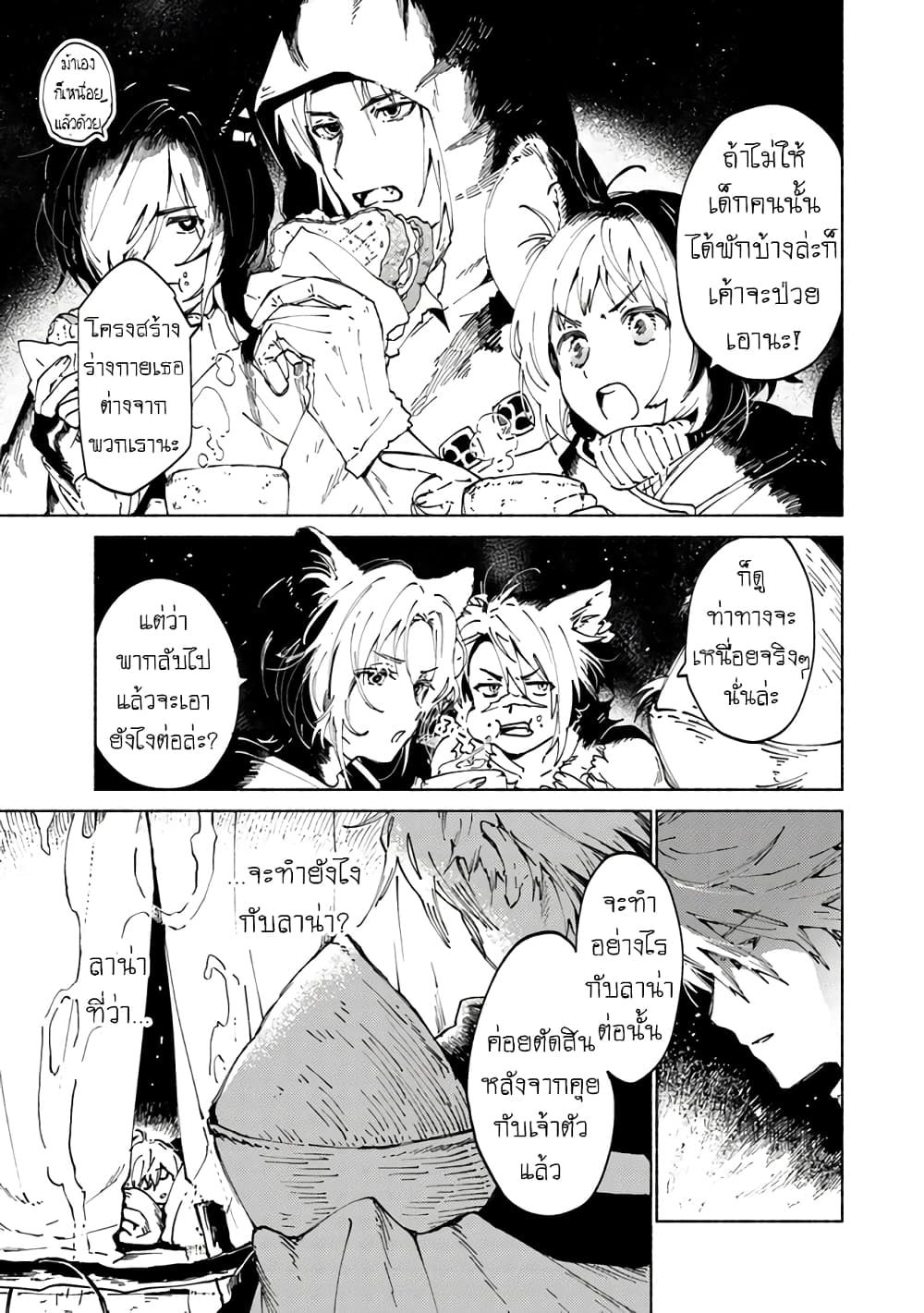 Daijuko to Uniconis no Otome page 3