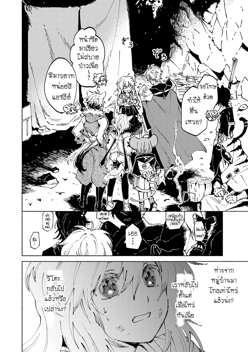 Daijuko to Uniconis no Otome page 6