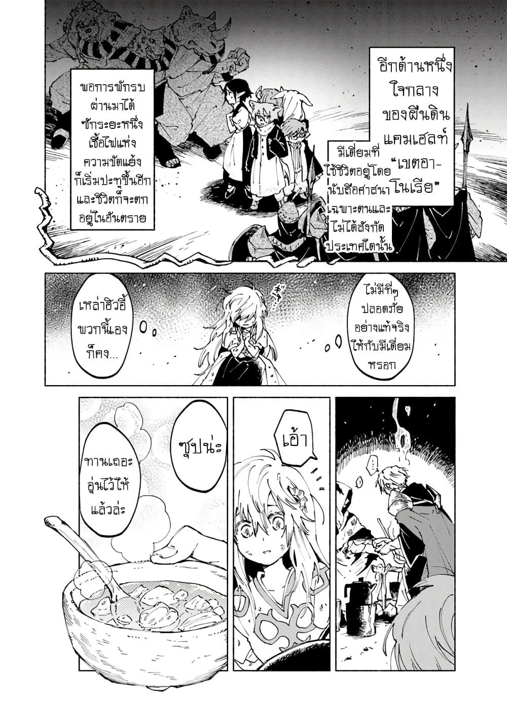 Daijuko to Uniconis no Otome page 10