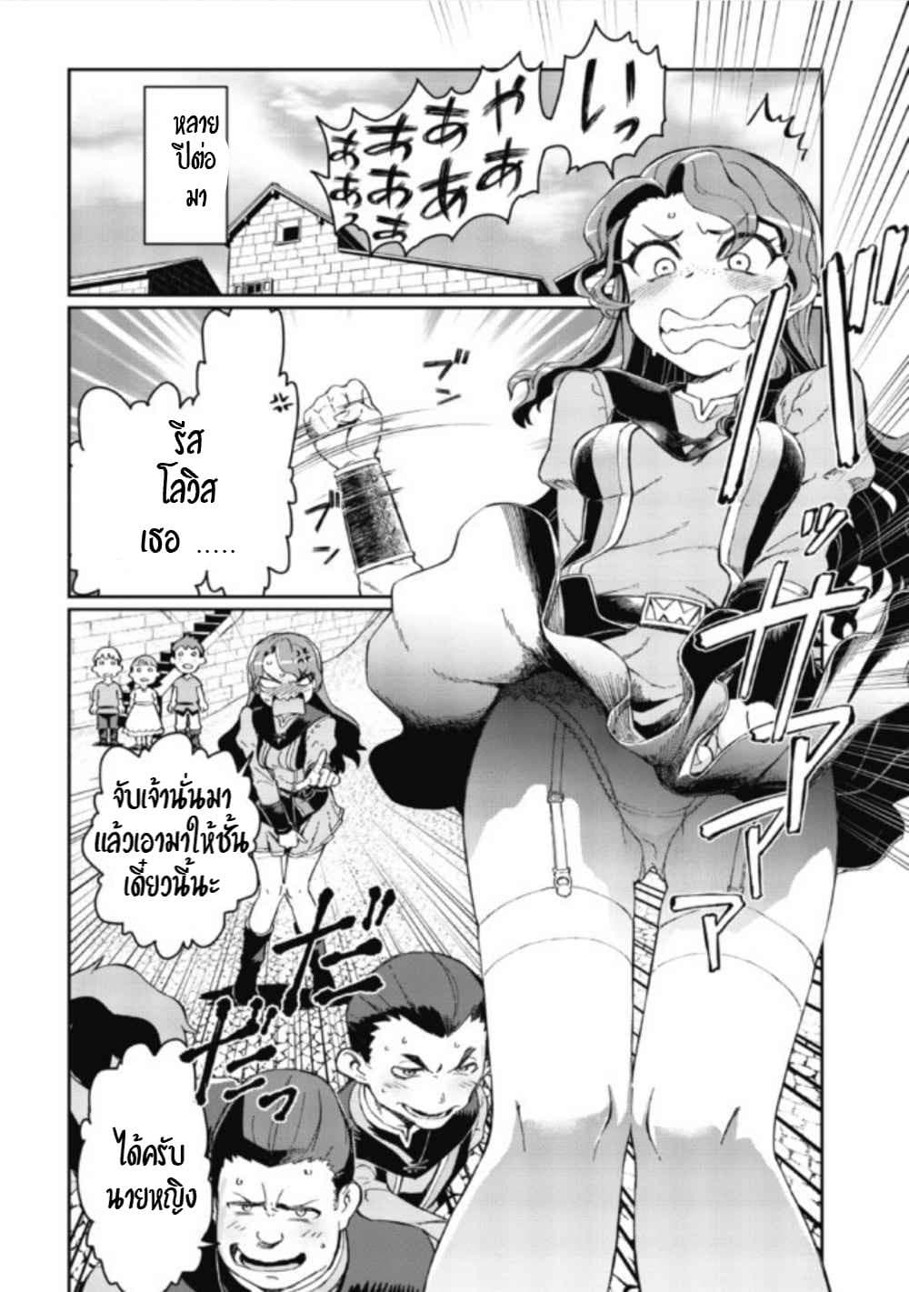 Daikenja no Manadeshi ~Bougyo Mahou no Susume~@COMIC page 4